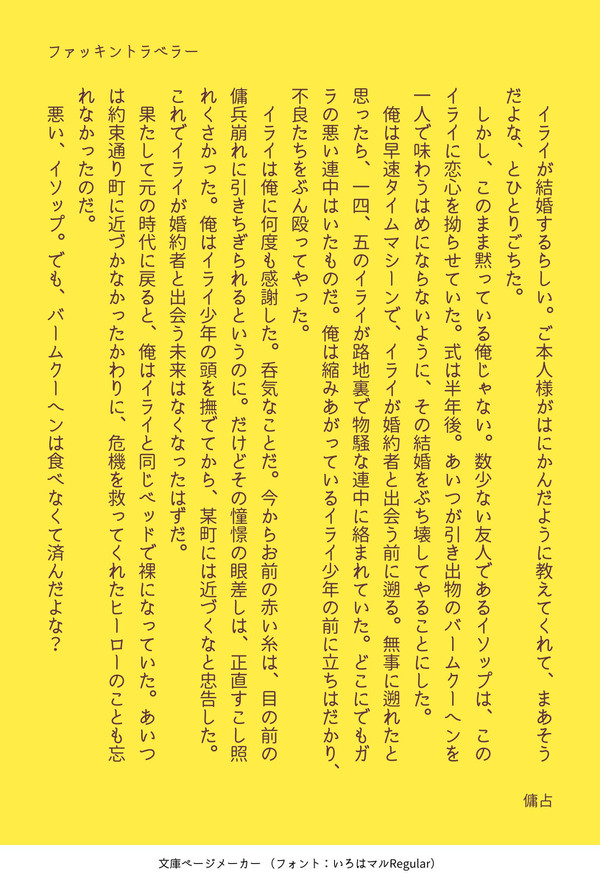SSまとめ(傭占、占納、傭技、墓玩)