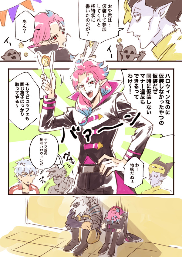 サテマナログ