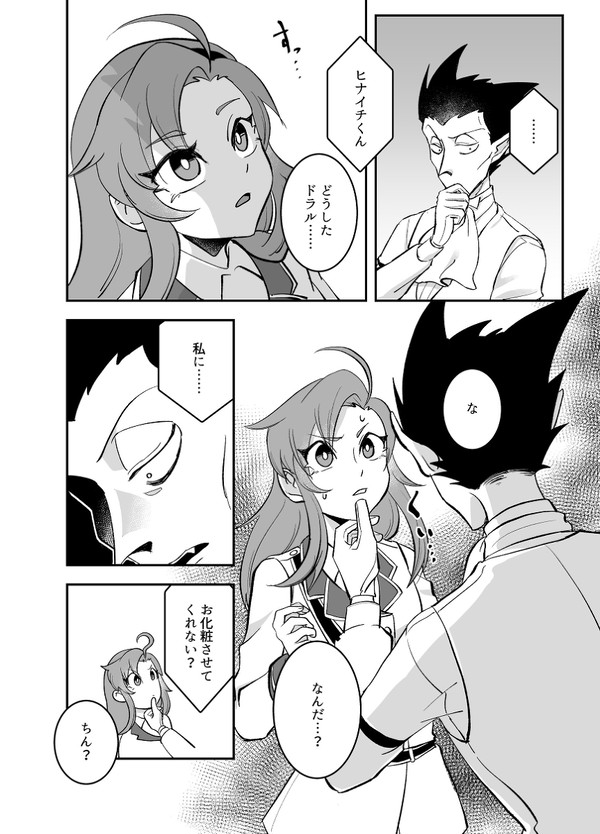 ハッピーバレンタイン！