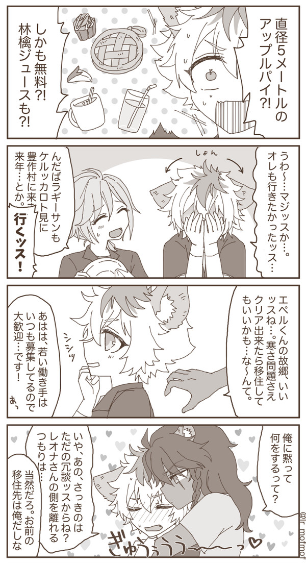 レ「俺に嫁げば何もかもが無料だが?」