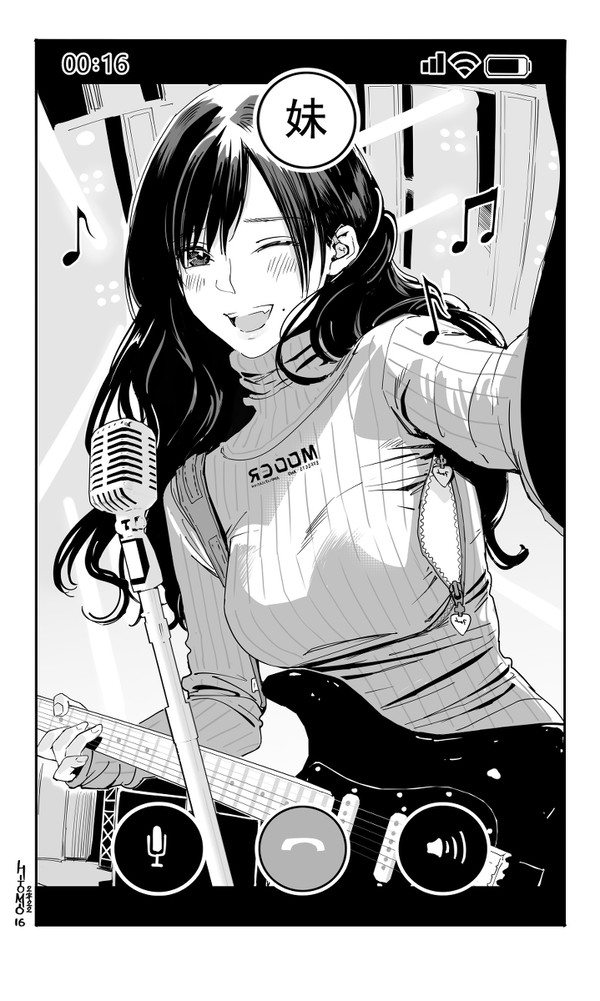 吉他妹妹漫画