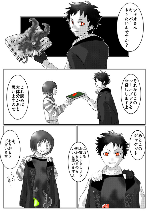 師匠と弟子※捏造注意