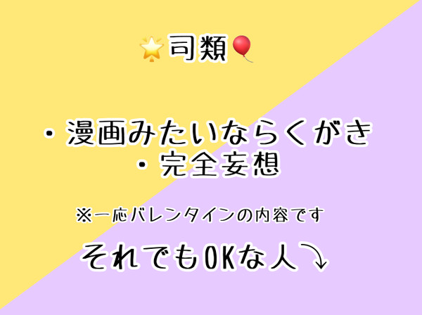 🍫恥ずかしがり屋の天才🍫