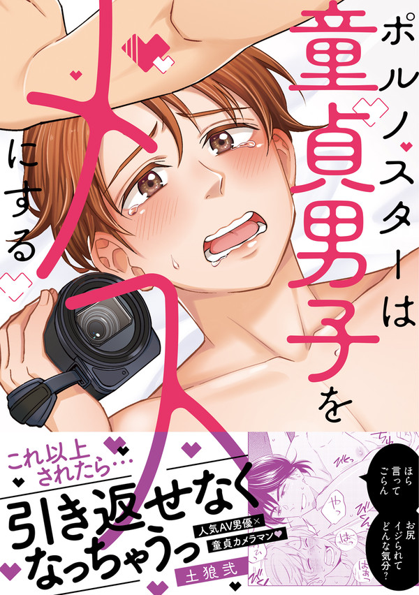 新コミックス！