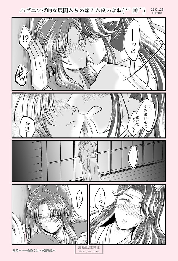 追凌風味