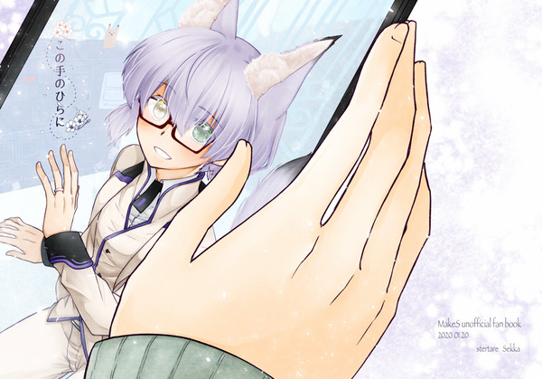 【web再録】この手のひらに