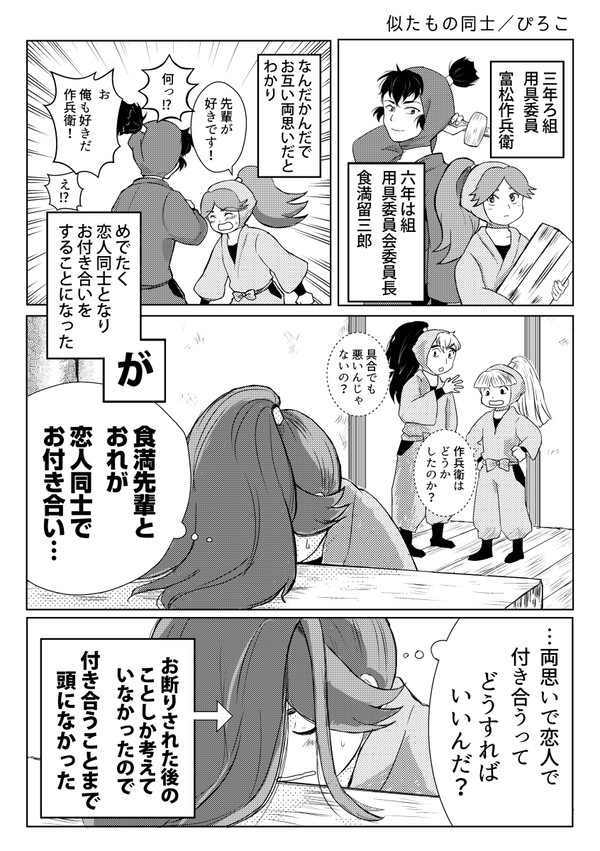 アンソロ寄稿 けまとま漫画