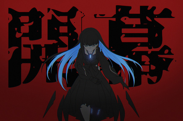響鳴のアリア