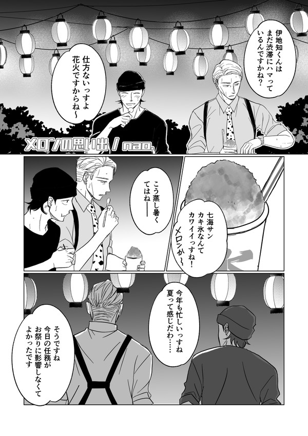 ウェブオンリーﾈｯﾌﾟﾘ再録