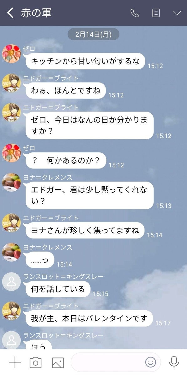 HappyValentine！！🍫💕(赤の軍ver.)