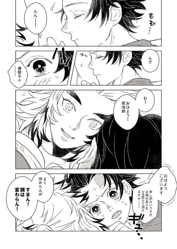 【腐】落書き【煉炭】
