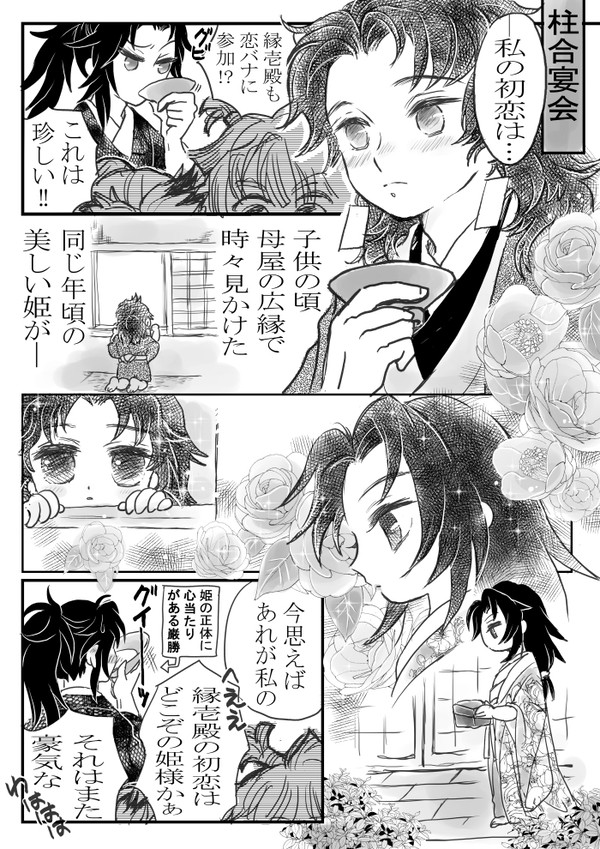 継国兄弟 Twitterまとめ16