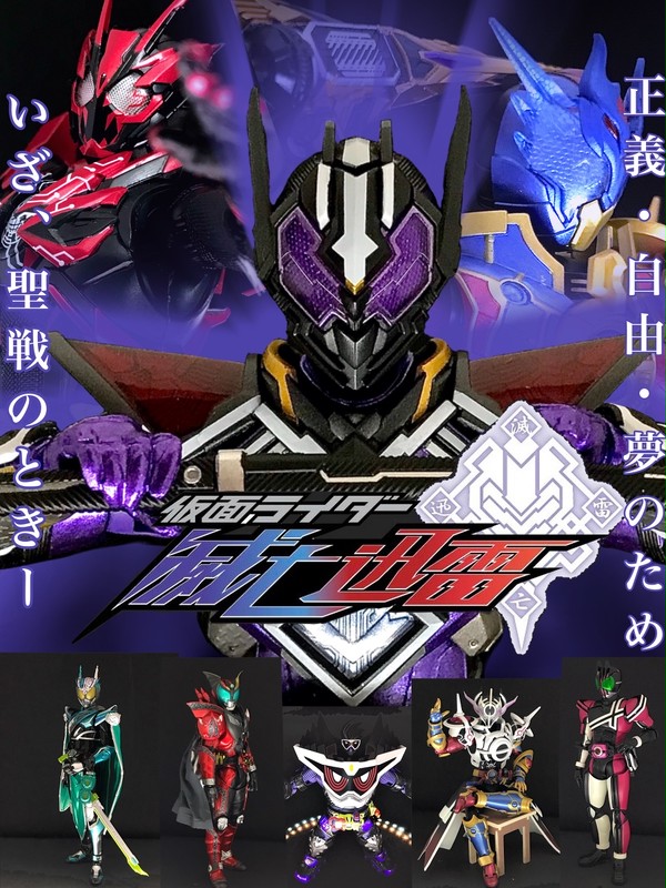 仮面ライダー滅亡迅雷