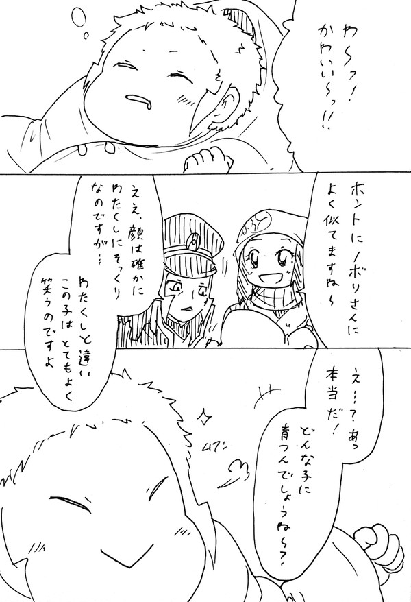 対為るもの【ネタバレ】