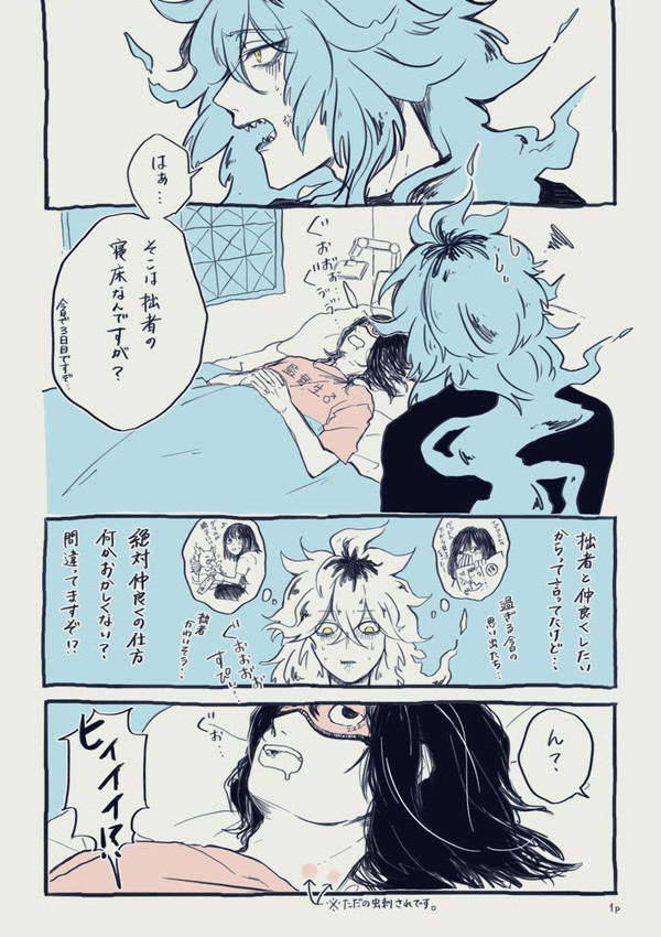 イデ監♂+α/1