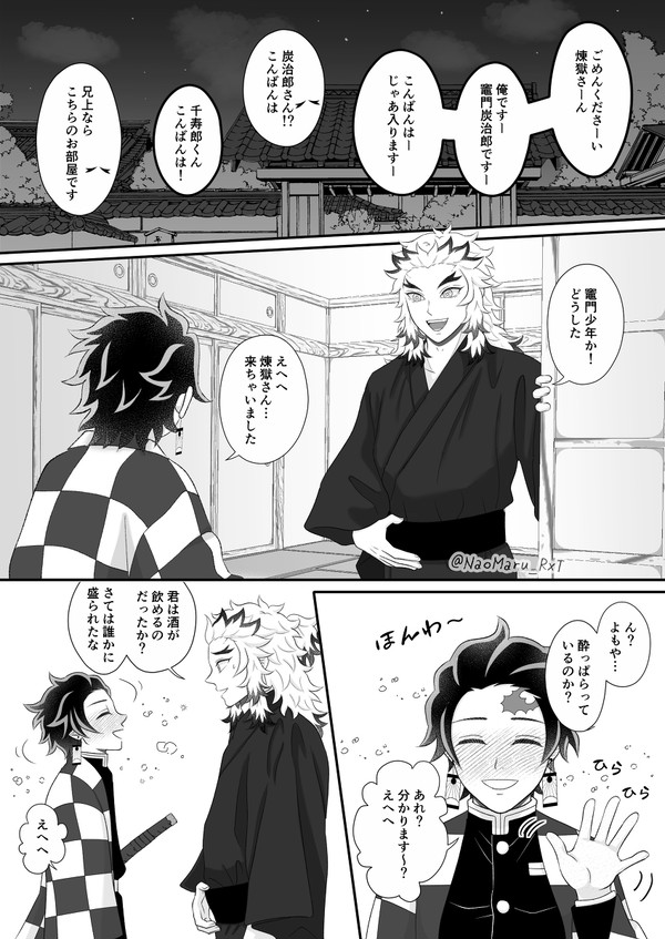 【煉炭】よっぱらい