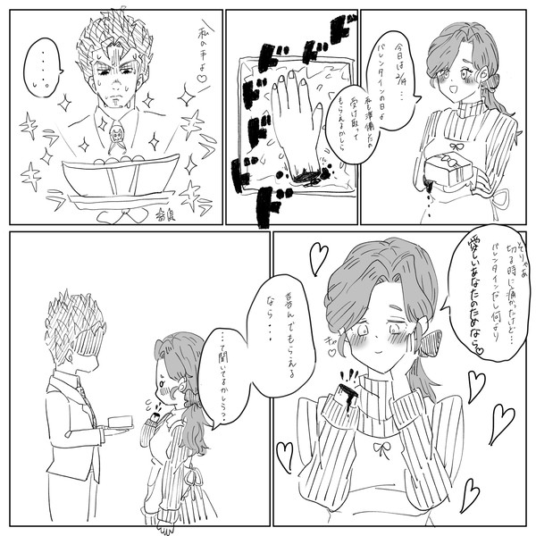 アホなバレンタイン吉良しの