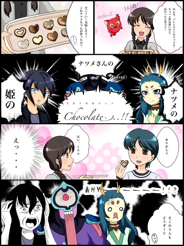 ナツメのバレンタイン