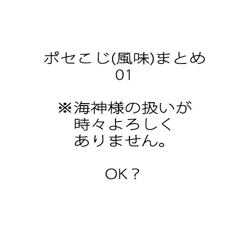 ついったー落書きまとめ01