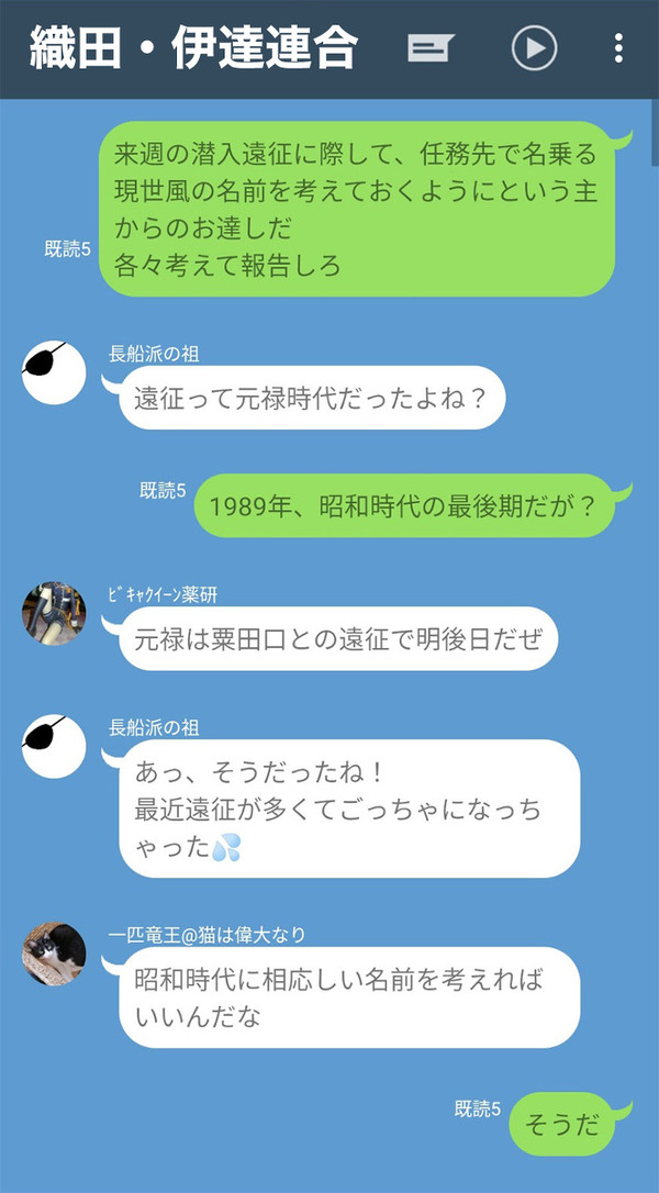 主命:現世風の名前を考えてね