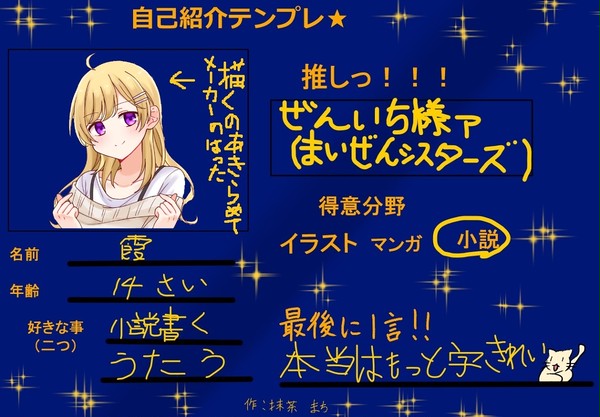 自己紹介!