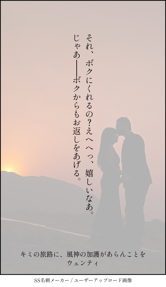 蛍受け 2行バレンタイン