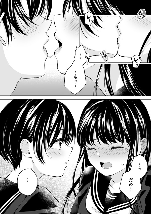 百合キス
