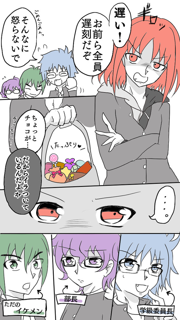 チーム内義理チョコ【♢﻿オリジナル】