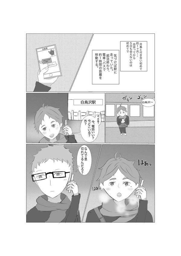 君がいない五日間は