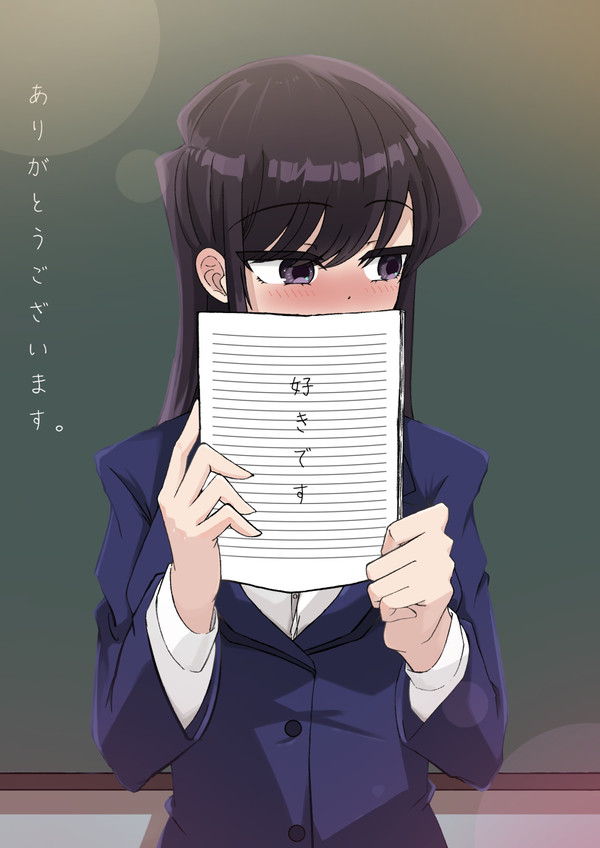 古見