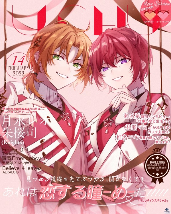 レオ司LOG2