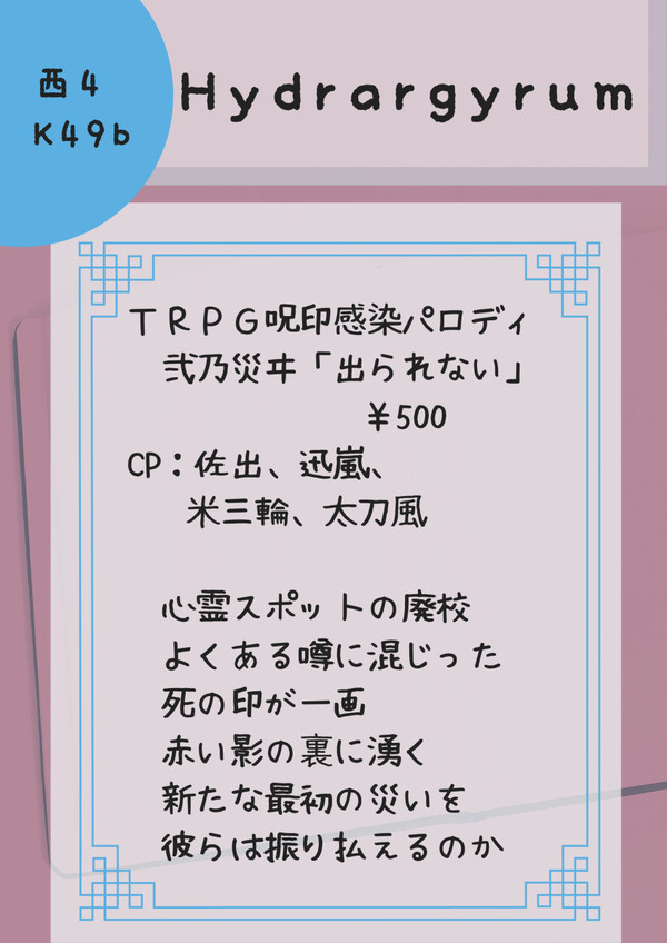 ワートリ【腐】吾が手に引き金を28　お品書き