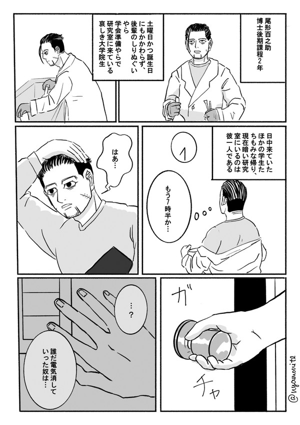 尾誕2022