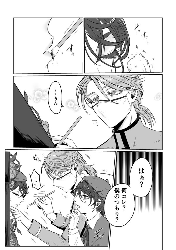 仲良くなれない納棺師と画家