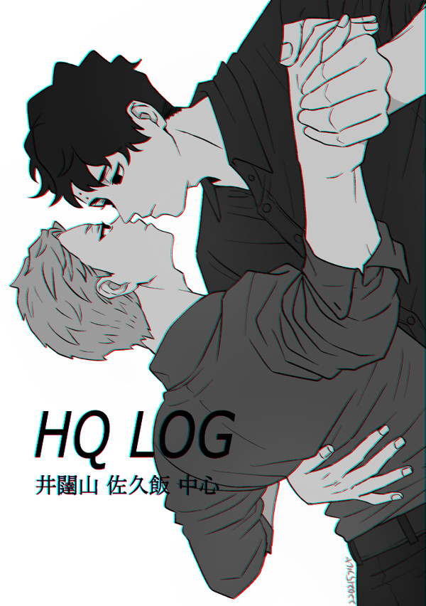 【佐久飯】HQlog_1