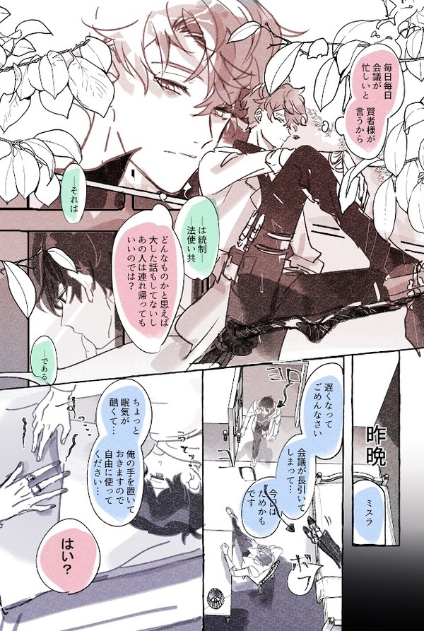 ミス晶♂まとめ