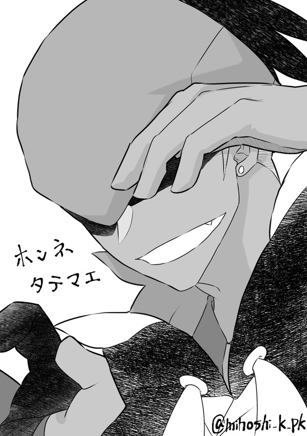 ホンネタテマエ（キバユウ漫画）