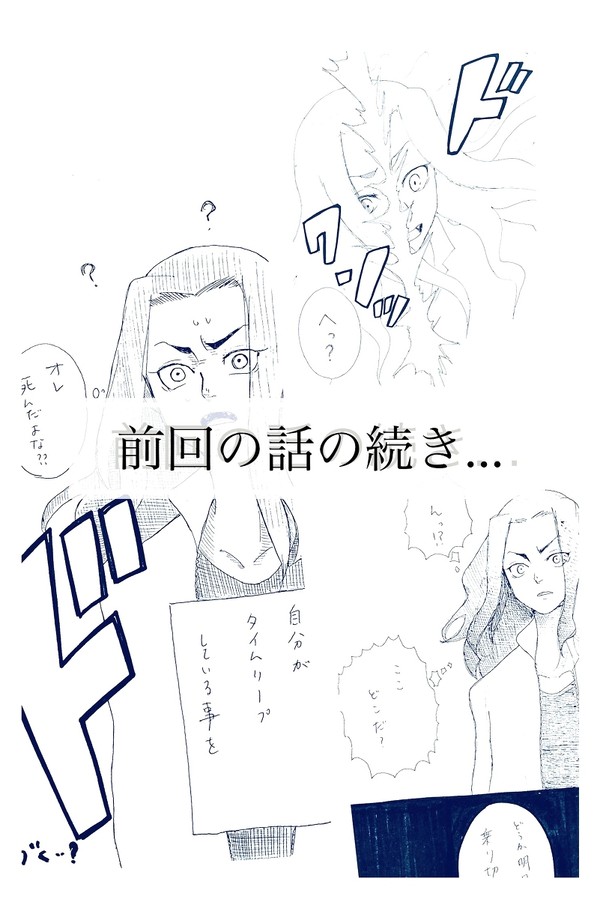 死んだはずの場地さんがタイムリープしちゃった話の続き
