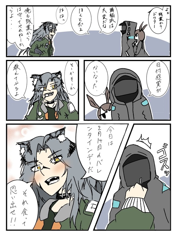 バレンタイン