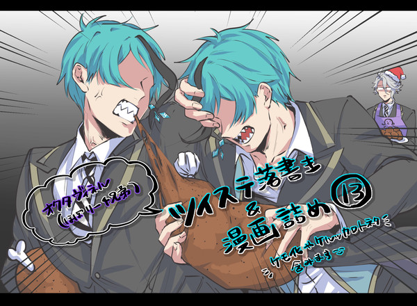 ツイステ落書き＆漫画詰め⑬