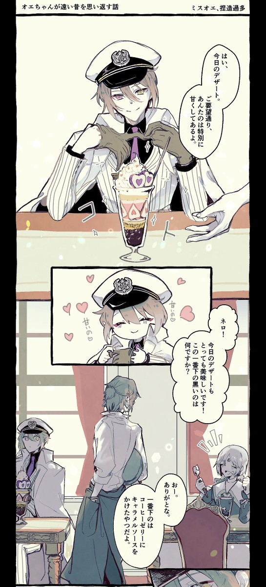 esophagus / ミスオエ