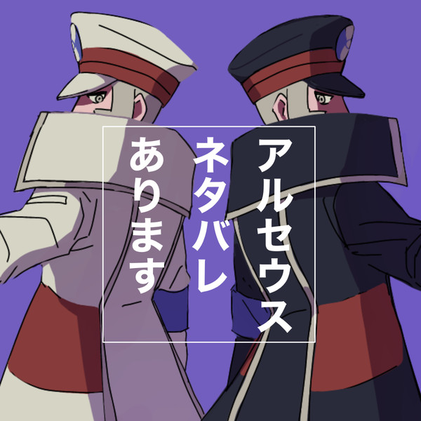 サブマス②