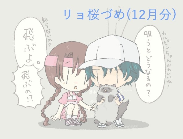 リョ桜づめ2
