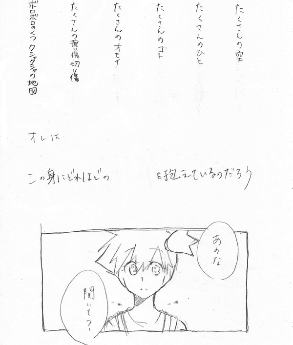 サトカス詰め