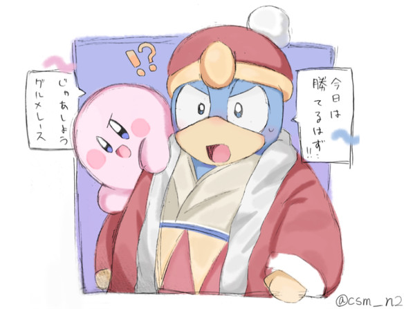グルメレースの約束