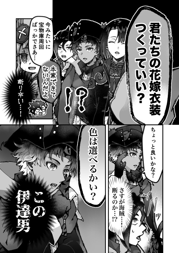 汝は花嫁