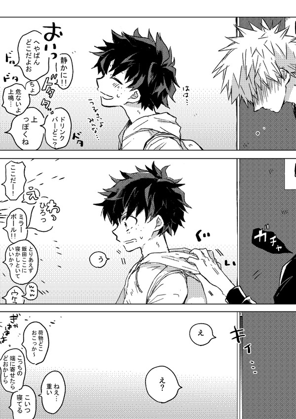 【腐】こうすいとよっぱらい１