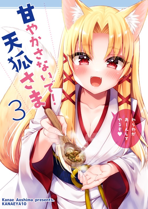 コミティア139新刊サンプル