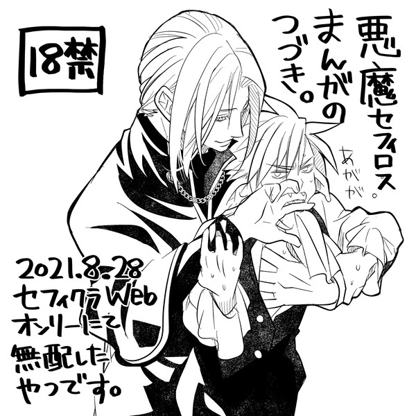 ハロウィンまんがのつづき