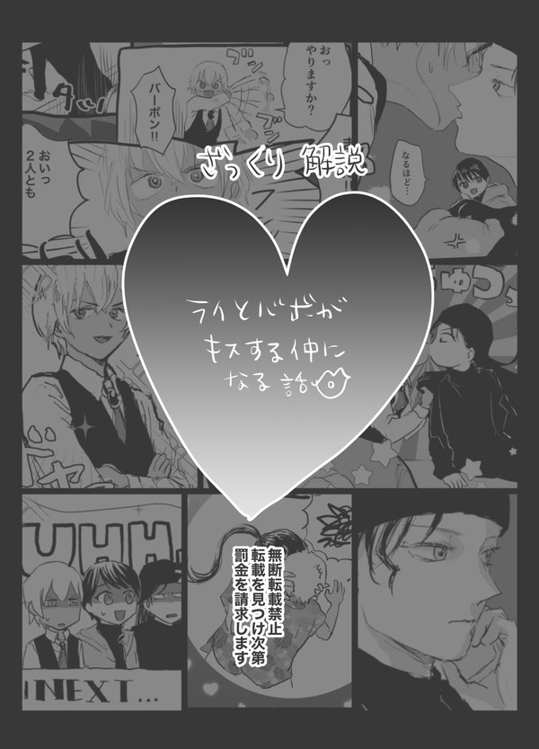 【WEB無配】KISS VACATION!!